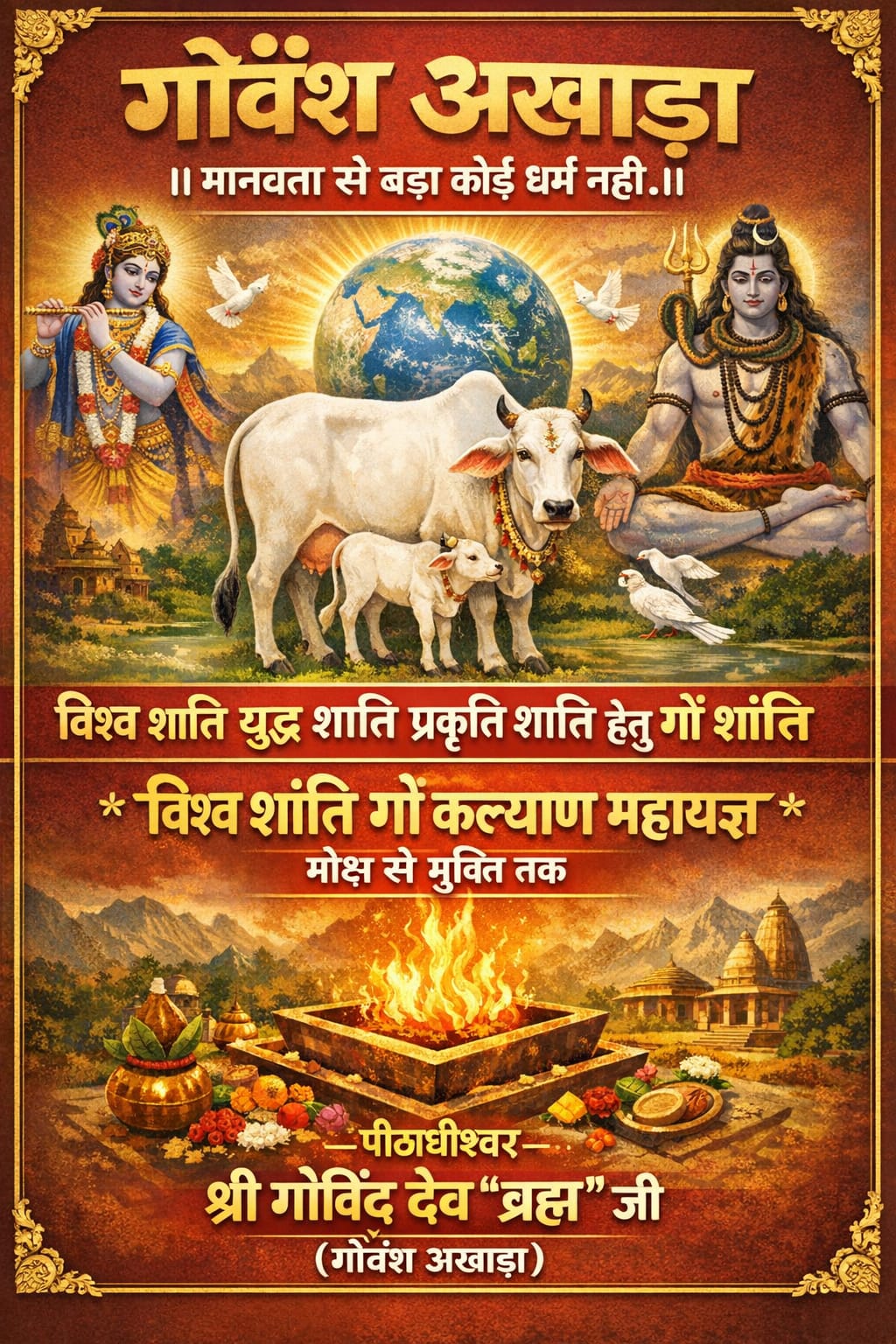 Gau Kalyan Maha Yagna
