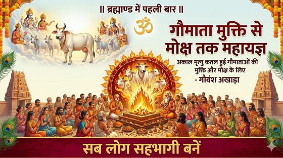 Gau Kalyan